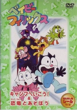 Anime Poster: Baby Felix