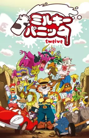 Poster Anime: Milky Panic: Twelve