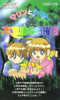 Poster Anime Marin to Yamato: Fushigi na Nichiyoubi