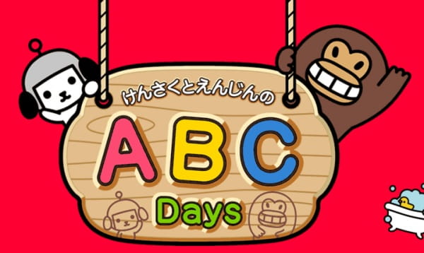 Anime Poster: Kensaku to Enjin no ABC Days