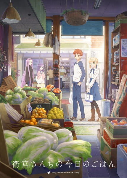 Poster Anime: Emiya-san Chi no Kyou no Gohan