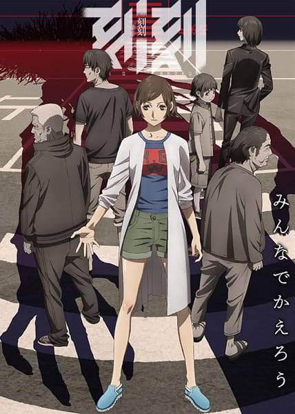 Poster Anime: Kokkoku