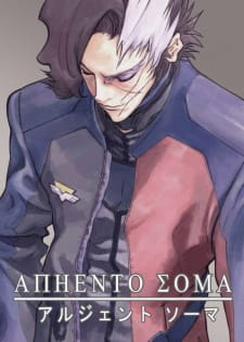 Poster Anime Argento Soma