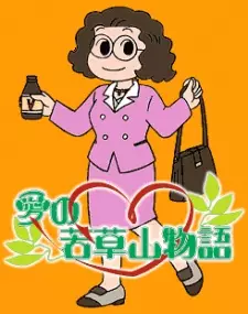 Gambar Anime Ai no Wakakusa Yama Monogatari