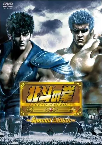 Poster Anime: Hokuto no Ken: Legend of Heroes