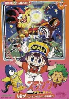 Poster Anime Dr. Slump Movie 06: Arale-chan N-cha! Penguin Mura wa Hare Nochi Hare