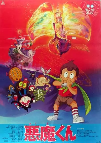 Gambar Anime: Akuma-kun (Movie)
