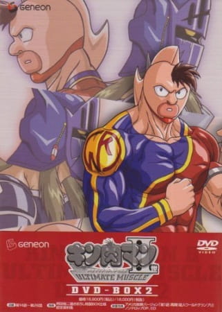 Anime Poster: Kinnikuman II Sei: Ultimate Muscle