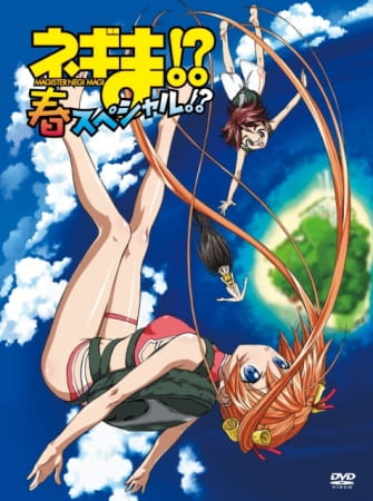 Anime image: Negima!? Haru Special!?