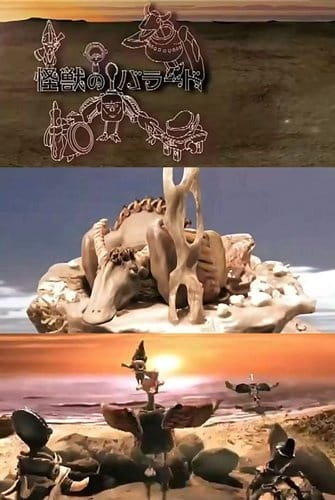 Anime Poster: Kaijuu no Ballad