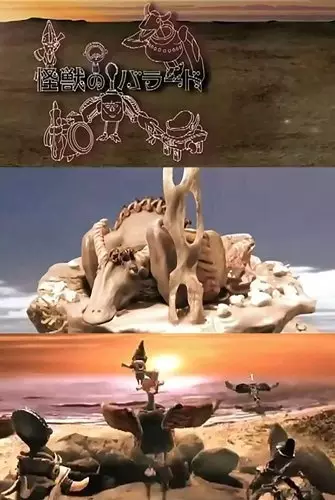 Poster Anime: Kaijuu no Ballad