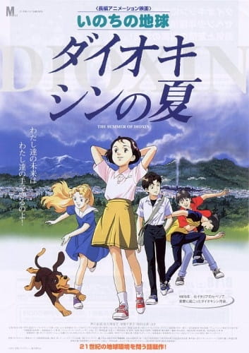 Anime Poster: Inochi no Chikyuu: Dioxin no Natsu