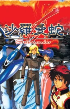 Poster Anime: Salamander