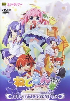 Poster Anime Netrun-mon the Movie