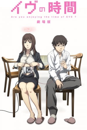 Anime Poster: Eve no Jikan (Movie)