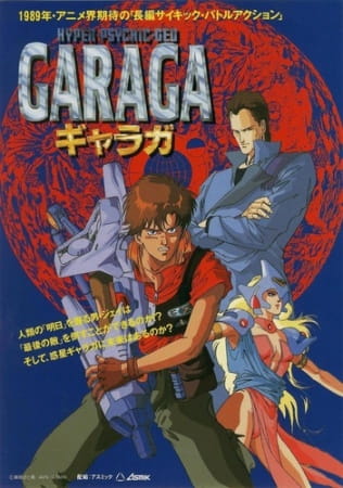 Anime image: Hyper-Psychic Geo Garaga