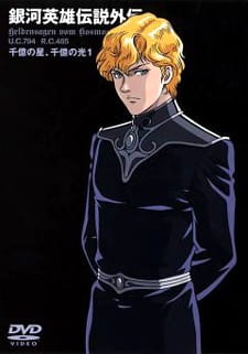 Poster Anime: Ginga Eiyuu Densetsu Gaiden
