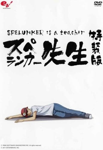Gambar Anime: Spelunker Sensei