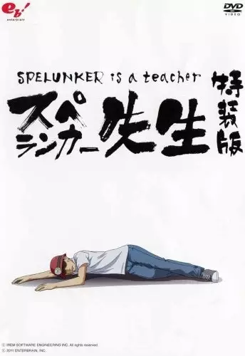 Poster Anime: Spelunker Sensei