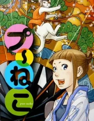 Poster Anime: Puu-Neko