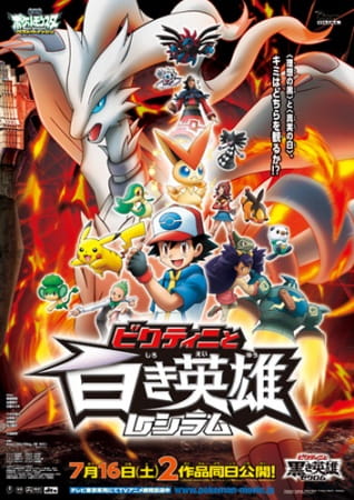 Anime Poster: Pokemon Movie 14 Black: Victini to Shiroki Eiyuu Reshiram