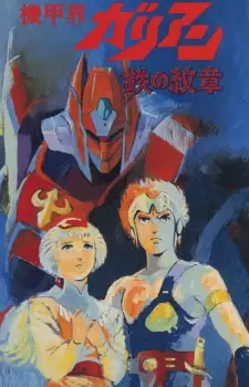 Gambar Anime: Kikou Kai Galient OVA