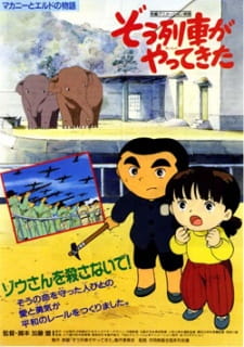 Poster Anime Zouressha ga Yatte Kita