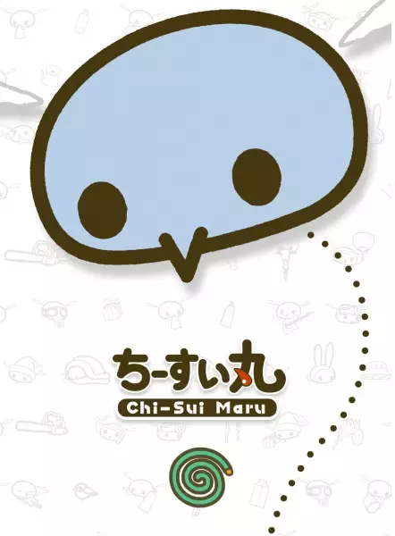Poster Anime: Chi-Sui Maru Specials