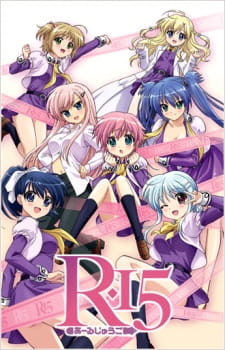 Poster Anime R-15