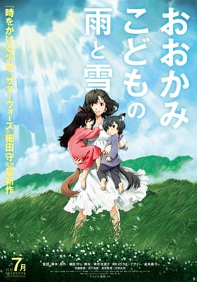 Poster Anime: Ookami Kodomo no Ame to Yuki