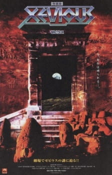 Poster Anime Xevious