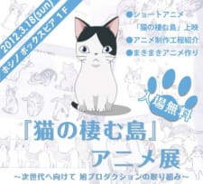 Poster Anime Neko no Sumu Shima