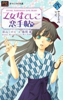 Gambar Anime: Otome Nadeshiko Koi Techou