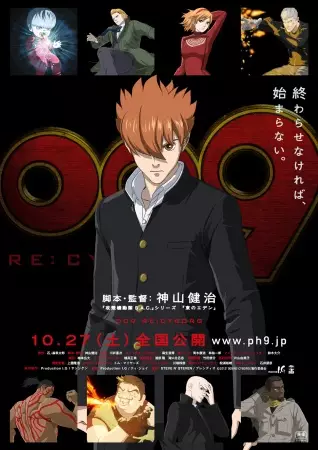 Poster Anime: 009 Re:Cyborg