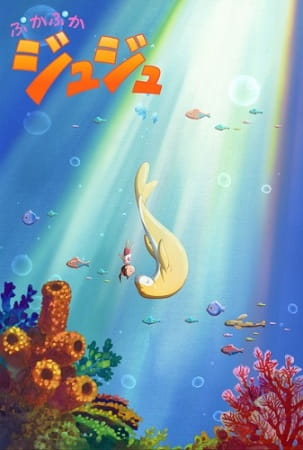 Poster Anime: Pukapuka Juju