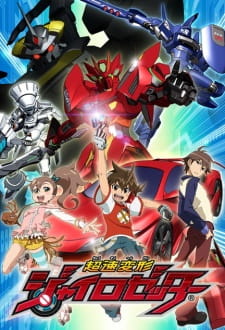 Gambar Anime: Chousoku Henkei Gyrozetter