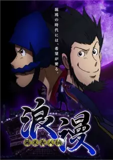 Gambar Anime Bakumatsu Gijinden Roman