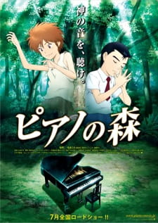 Poster Anime Piano no Mori