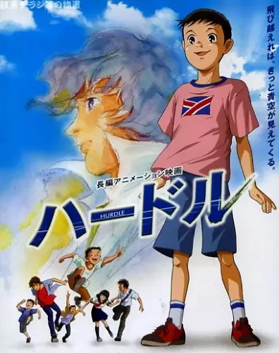 Poster Anime: Hurdle