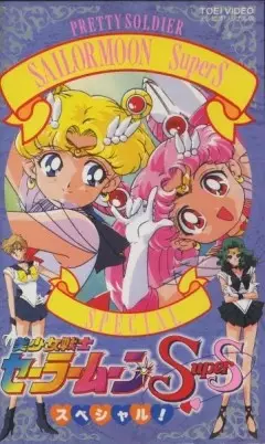 Poster Anime: Bishoujo Senshi Sailor Moon SuperS Specials