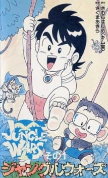 Poster Anime Jungle Wars