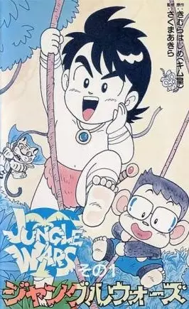 Poster Anime: Jungle Wars