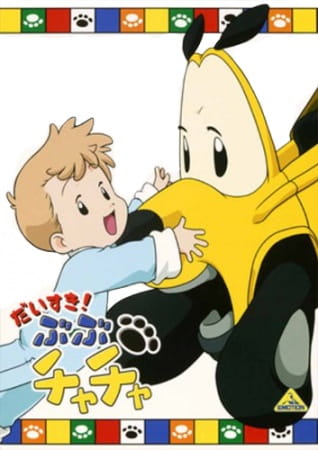 Poster Anime: Daisuki! BuBu ChaCha