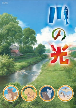 Anime Poster: Kawa no Hikari