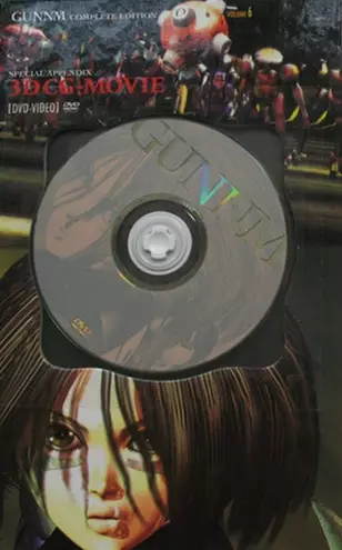 Poster Anime: Gunnm 3D Special