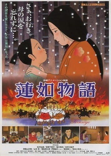 Anime Poster: Rennyo Monogatari