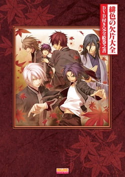 Anime image: Hiiro no Kakera: Totsugeki! Tonari no Ikemenzu