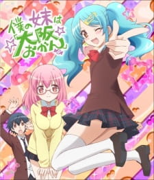 Poster Anime Boku no Imouto wa "Osaka Okan": Uchi no Oniichan wa Tokyo Rule