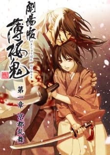 Poster Anime Hakuouki Movie 1: Kyoto Ranbu
