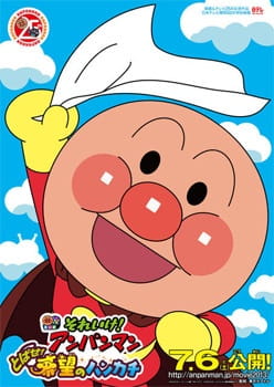 Gambar Anime: Sore Ike! Anpanman: Tobase! Kibou no Handkerchief
